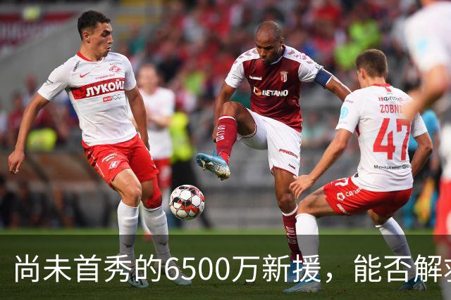 尚未首秀的6500万新援，能否解救曼联中场困境？